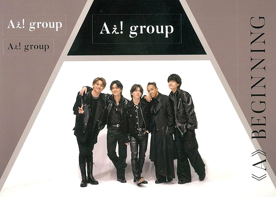 Aぇ！group＊CD全形態セット Amazon.co.jp: aぇ group 【特典付全4形態セット】 《A